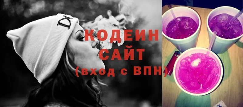 Кодеин напиток Lean (лин)  Алзамай 