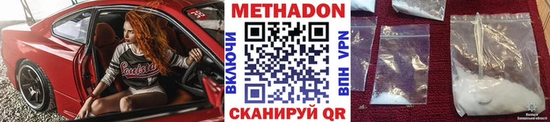 МЕТАДОН кристалл гидра зеркало Алзамай